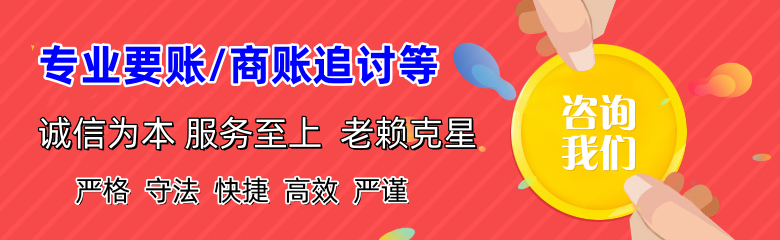 黄埔追债公司