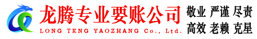 黄埔追债公司